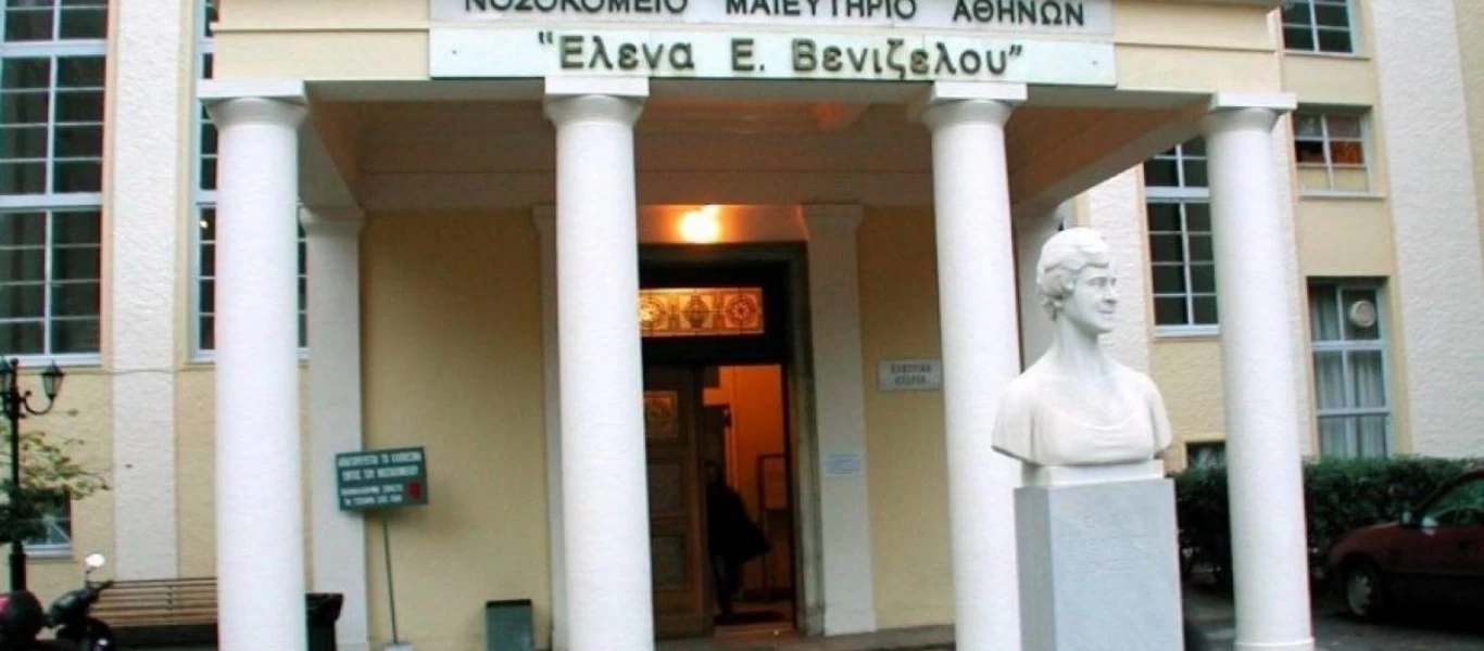 Αυτά είναι τα μαιευτήρια που γίνεται ηλεκτρονικά η δήλωση γέννας